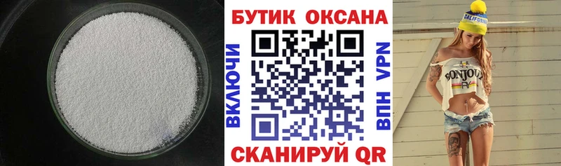 дарнет шоп  Среднеколымск  Бутират вода 