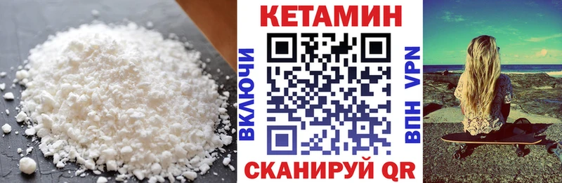 КЕТАМИН VHQ  где купить   Среднеколымск 