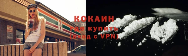 кокаин премиум Майский
