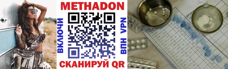 МЕТАДОН белоснежный  omg ТОР  Среднеколымск 